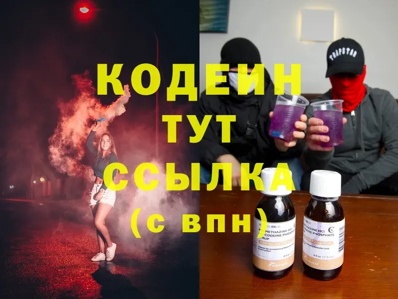 мега как войти  Баймак  Кодеиновый сироп Lean напиток Lean (лин)  что такое  